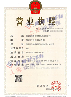 骏精赛三合一营业执照
