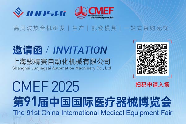 免费的医疗展（CMEF）门票来了