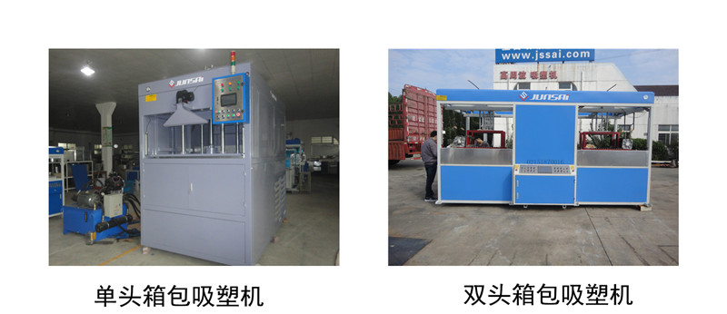箱包吸塑机型号 箱包吸塑机型号