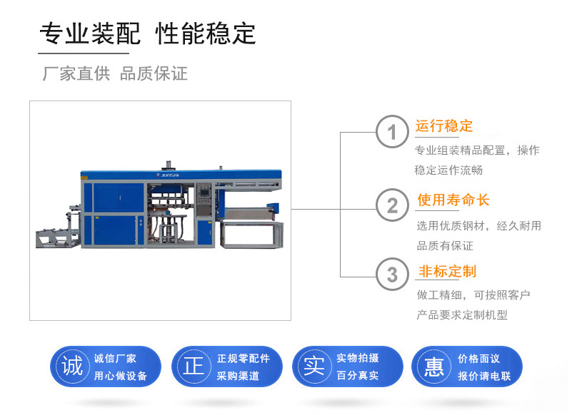 2全自动吸塑机.jpg