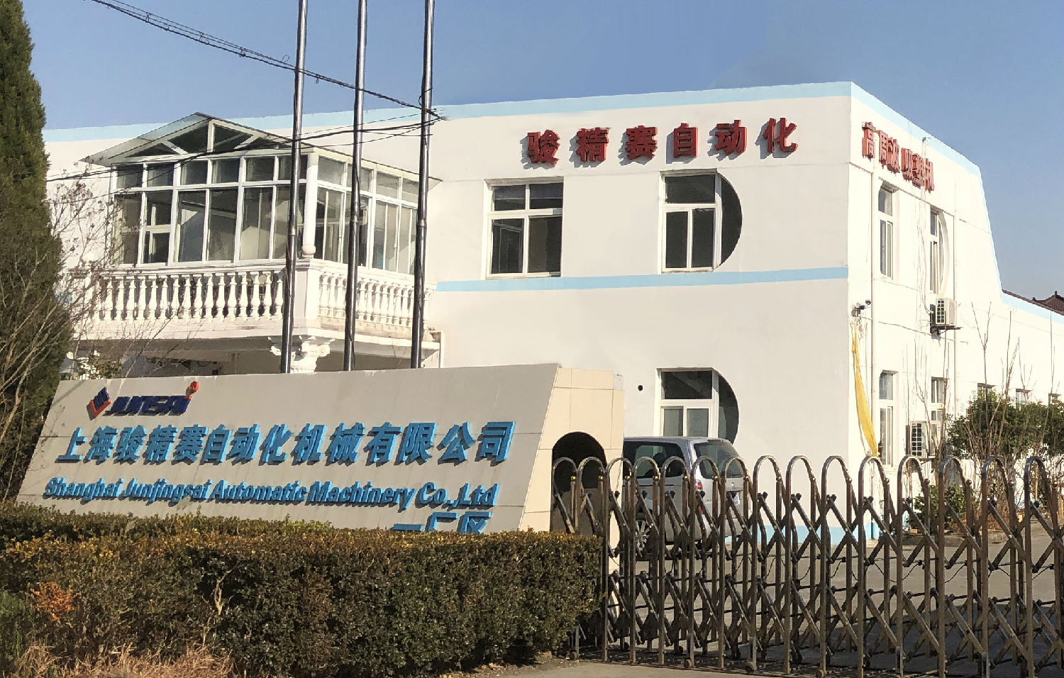 厂门.jpg 厂门.jpg