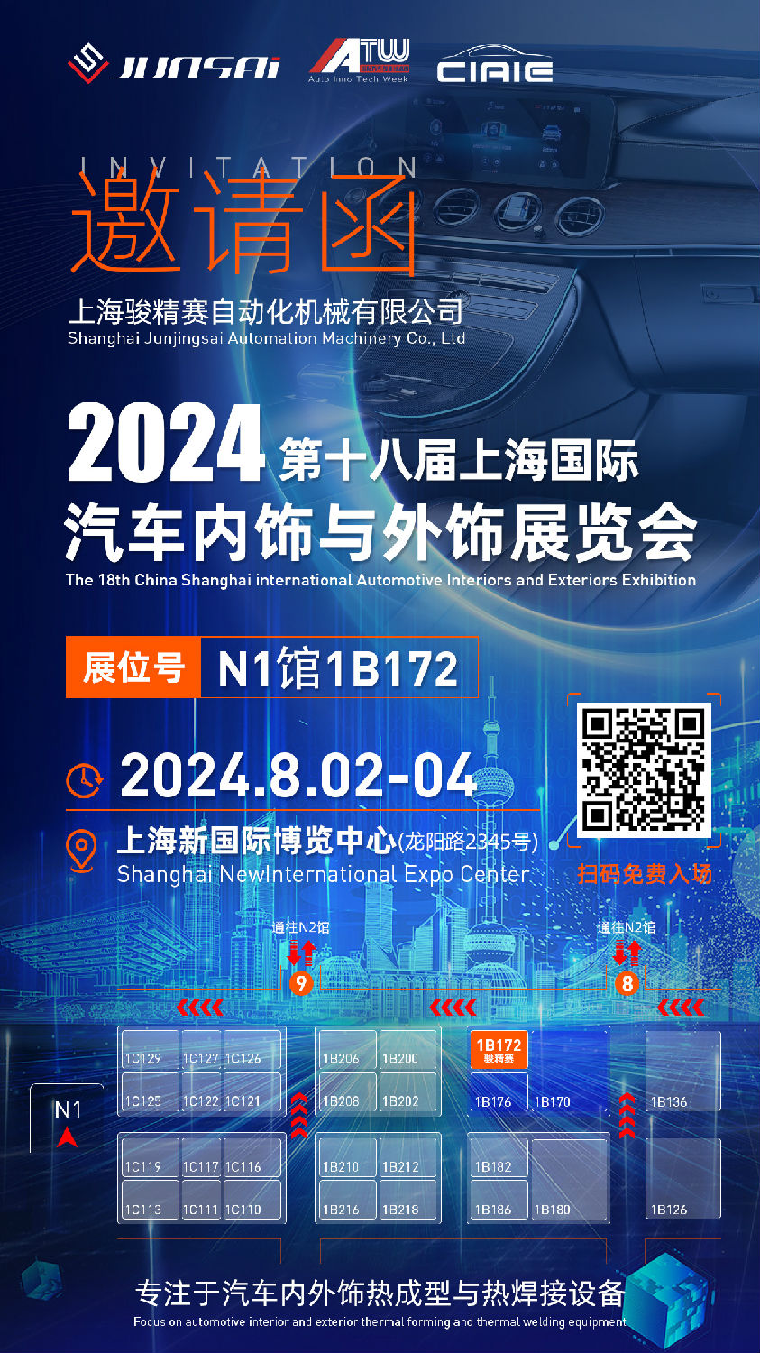 骏精赛展会邀请函.jpg 骏精赛展会邀请函.jpg